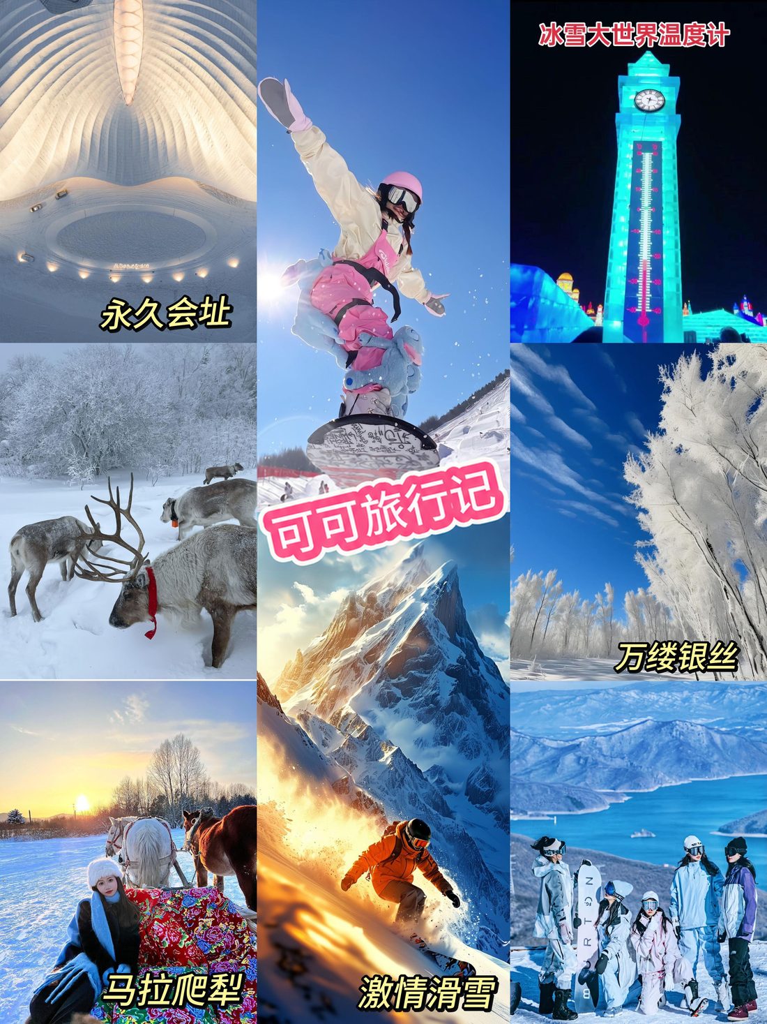 亚布力滑雪场